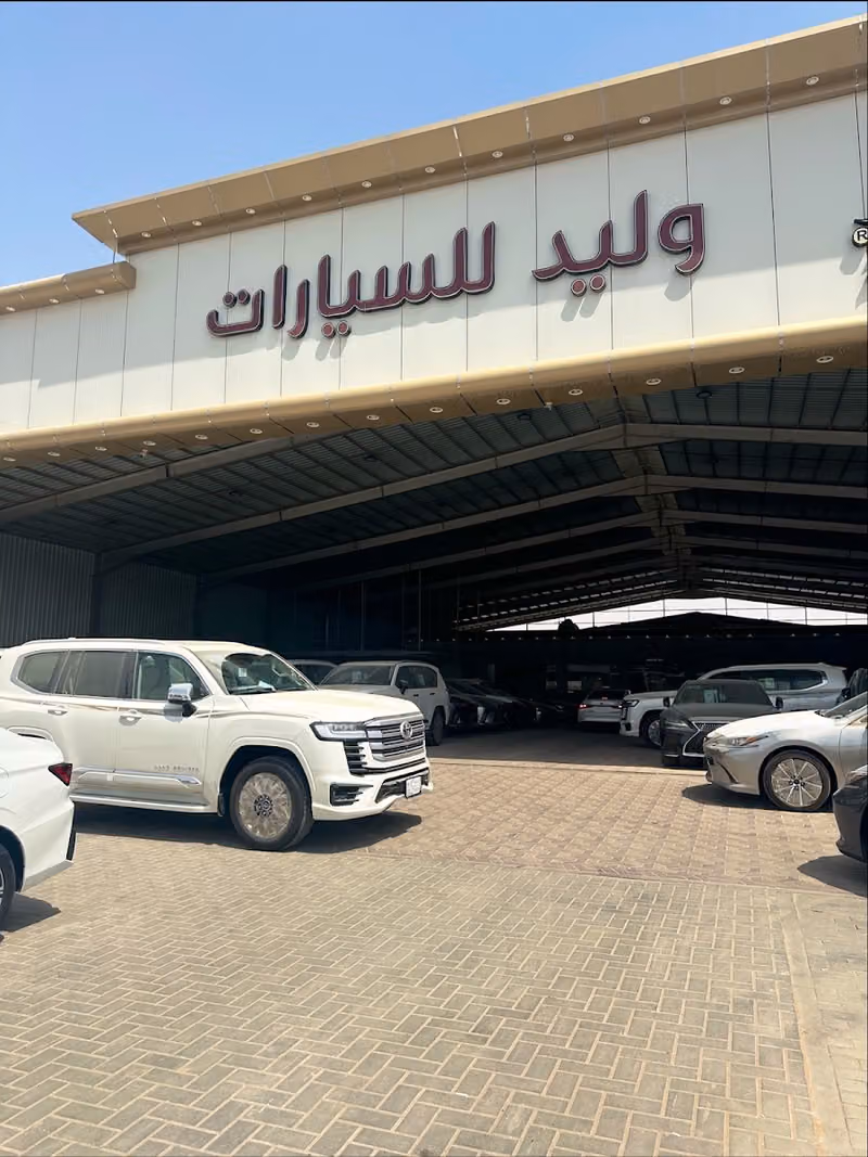 وليد للسيارات