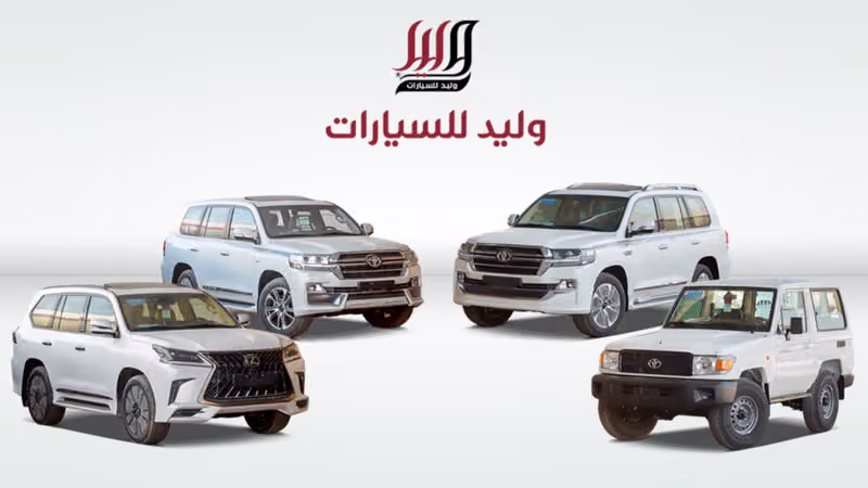 Walid Motor Show