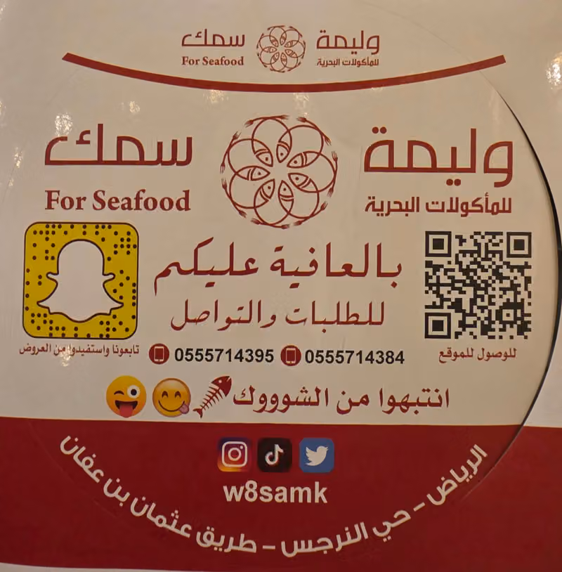 وليمة سمك للمأكولات البحرية