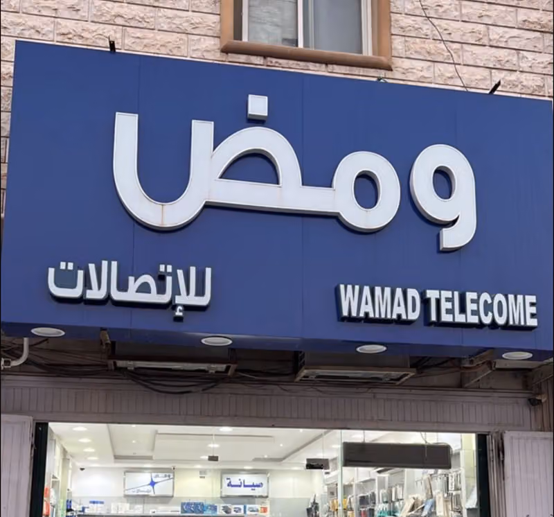 ومض للاتصالات