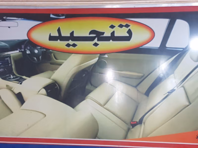ومضة التميز للتلميع الساطع
