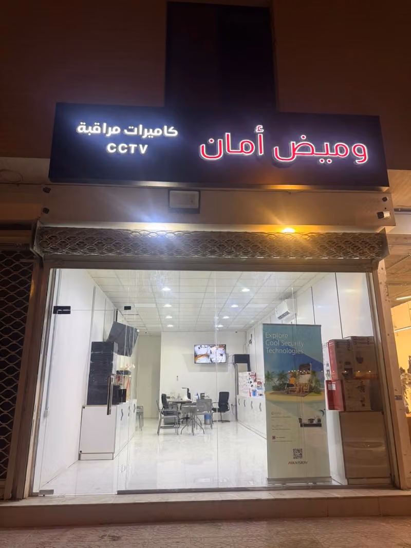 وميض أمان لكاميرات المراقبة