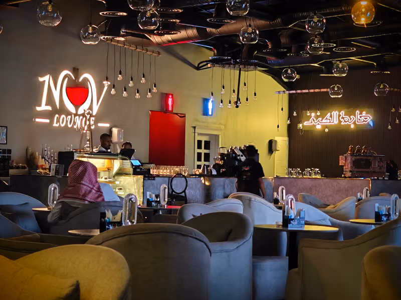 ون نوڤ لاونج One Nov Lounge