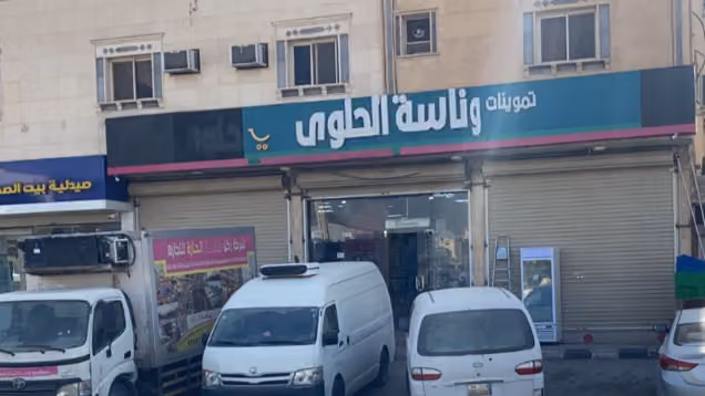 وناسة الحلوى بالدار البيضاء
