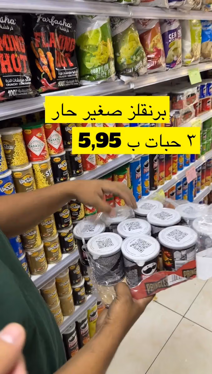 وناسة الحلوى بالدار البيضاء