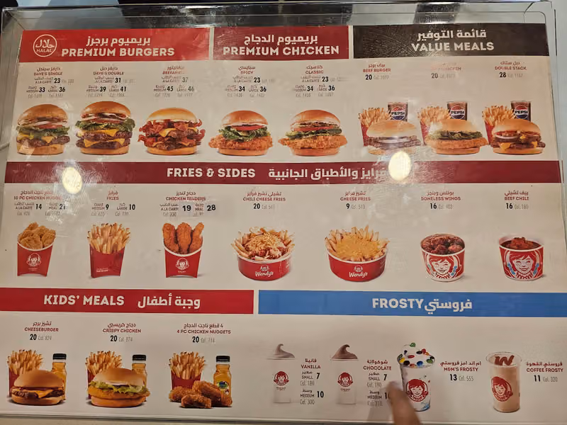 Wendy's ونديز - First Mall Exit 25