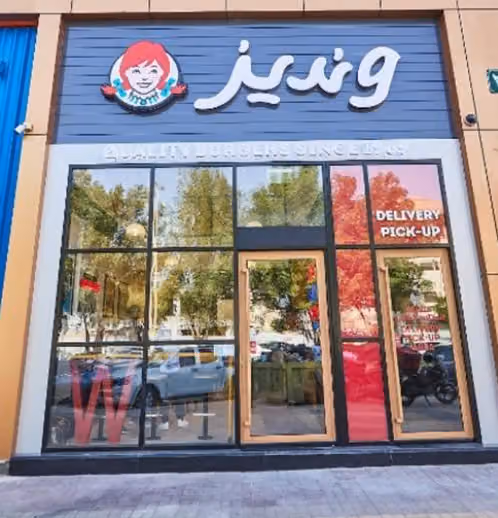 ونديز