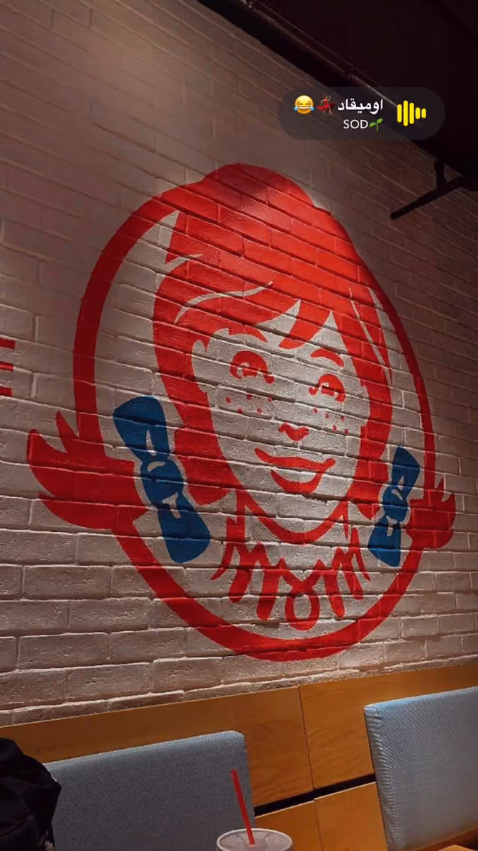 Wendy's ونديز - King Abdulaziz