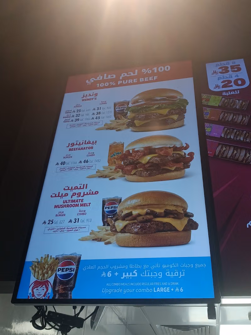 Wendy's ونديز - King Abdulaziz