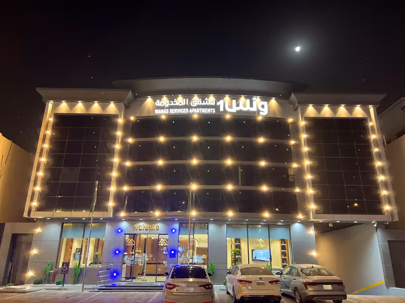 ونس 1 للوحدات السكنية المخدومة