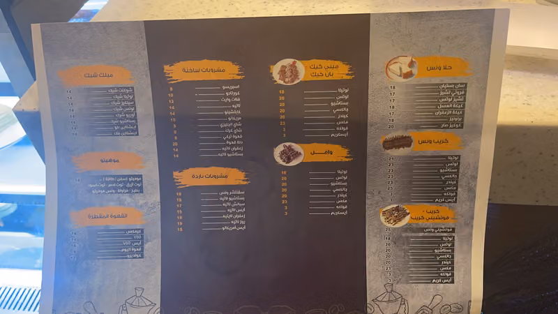 ونس كافيه
