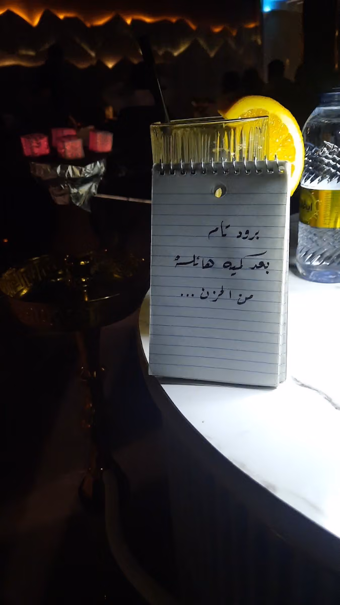 ونس لاونج