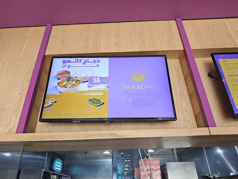 Wokkong ووك كونج