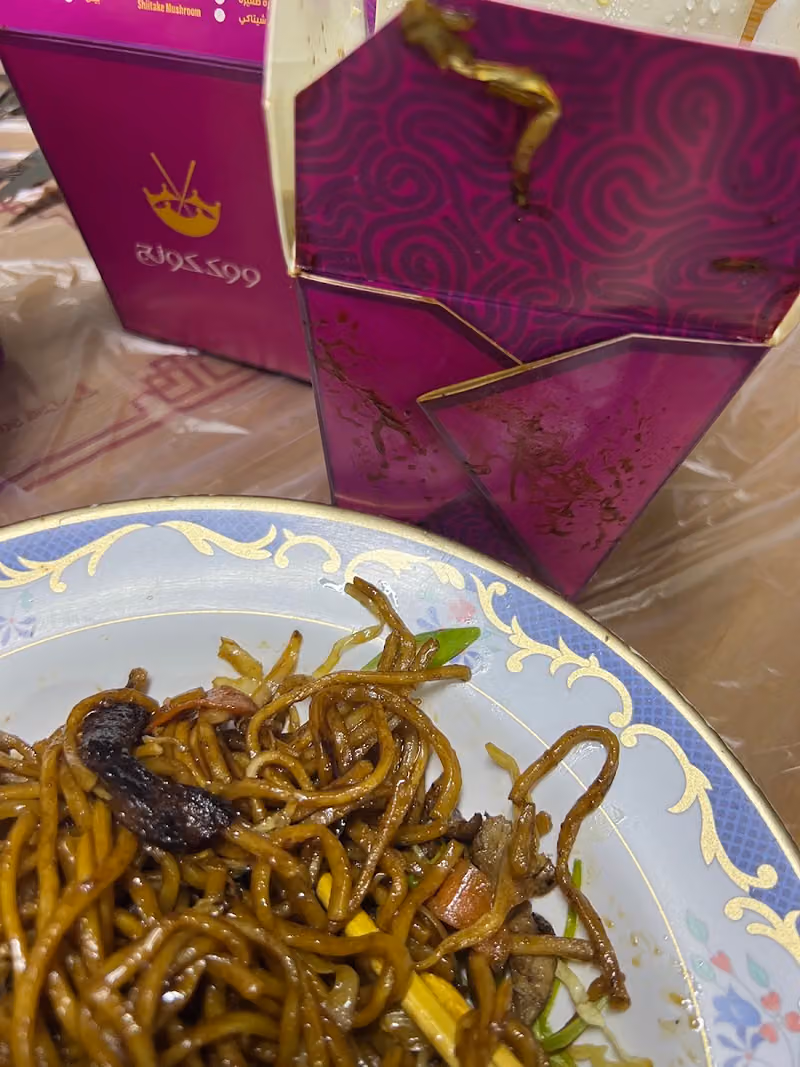 Wokkong ووك كونج
