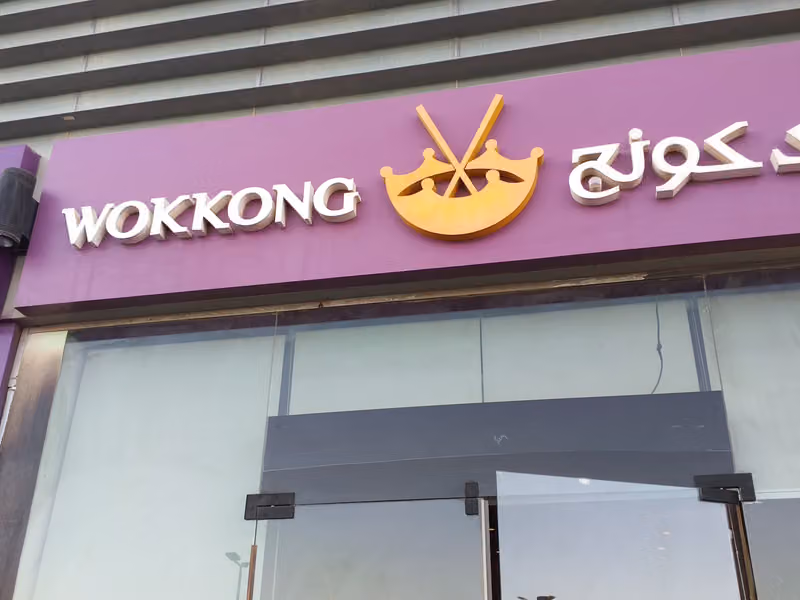 WokKong