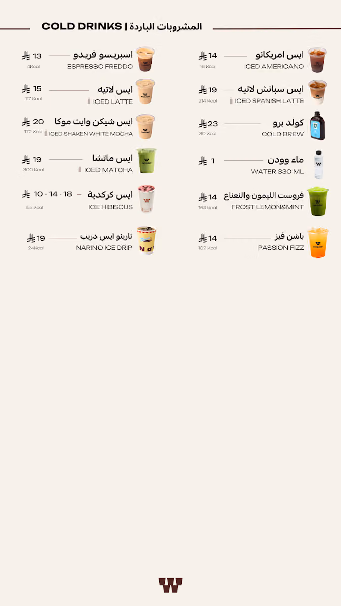 Wooden Coffee | وودن كوفي