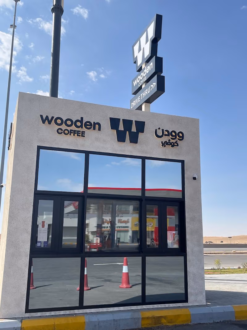Wooden coffee | وودن كوفي