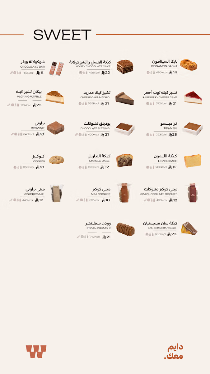 Wooden coffee | وودن كوفي