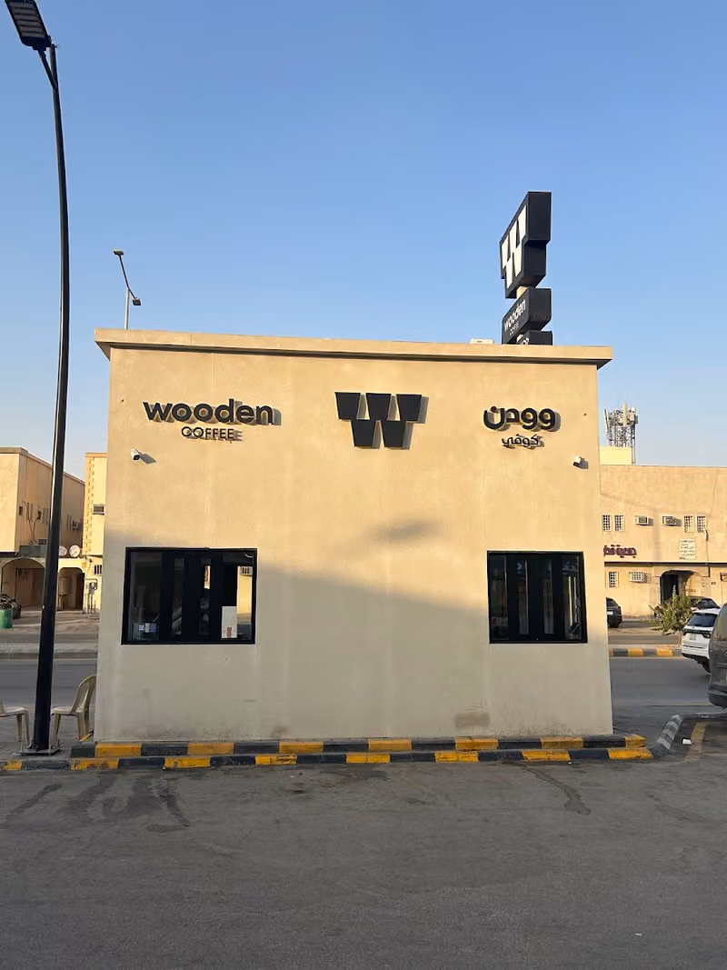 Wooden Coffee | وودن كوفي