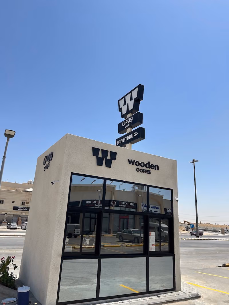 Wooden coffee | وودن كوفي