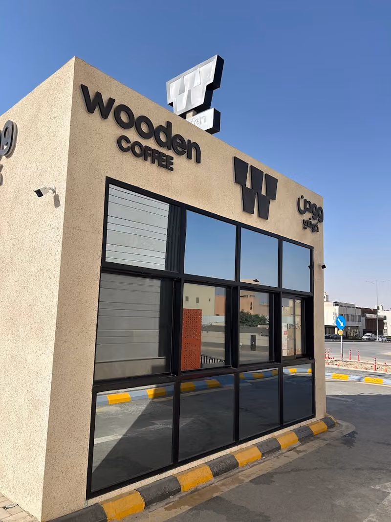 Wooden Coffee | وودن كوفي
