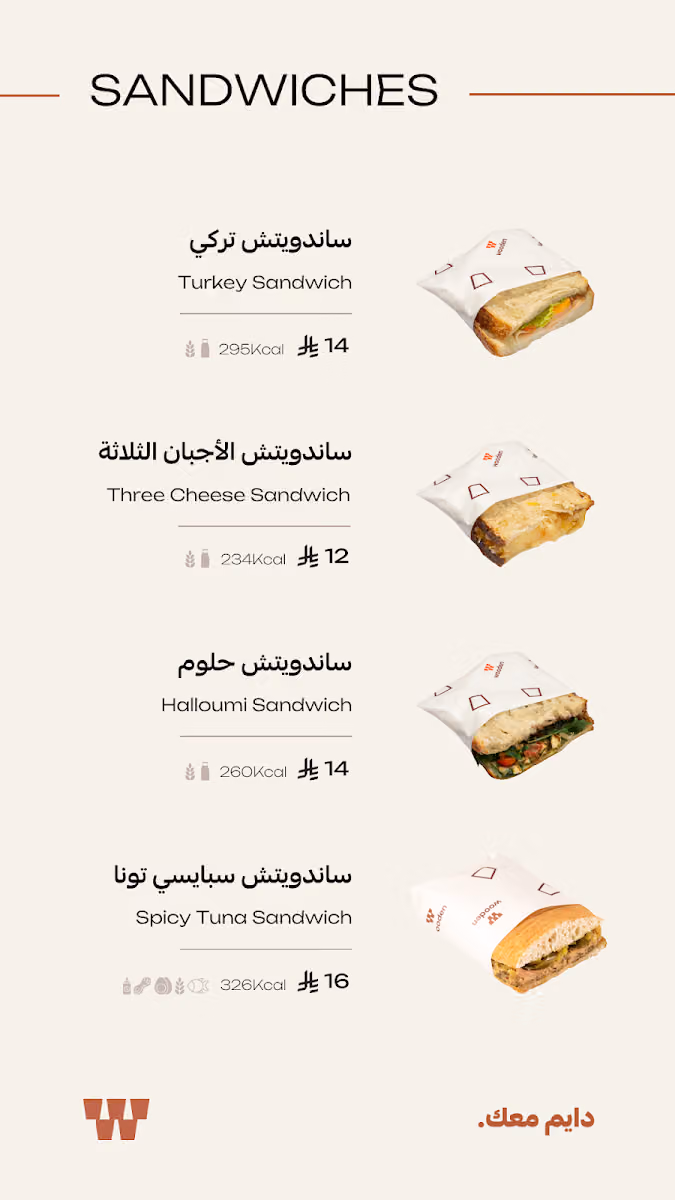 Wooden coffee | وودن كوفي