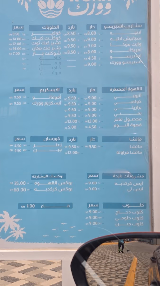Work coffee وورك كافية