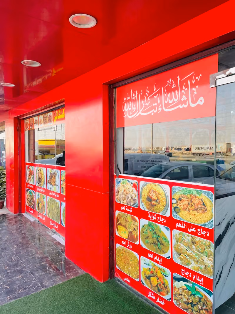 World View Restaurant مطعم اطلاطہ العالم