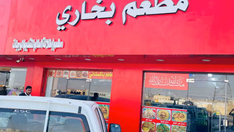World View Restaurant مطعم اطلاطہ العالم