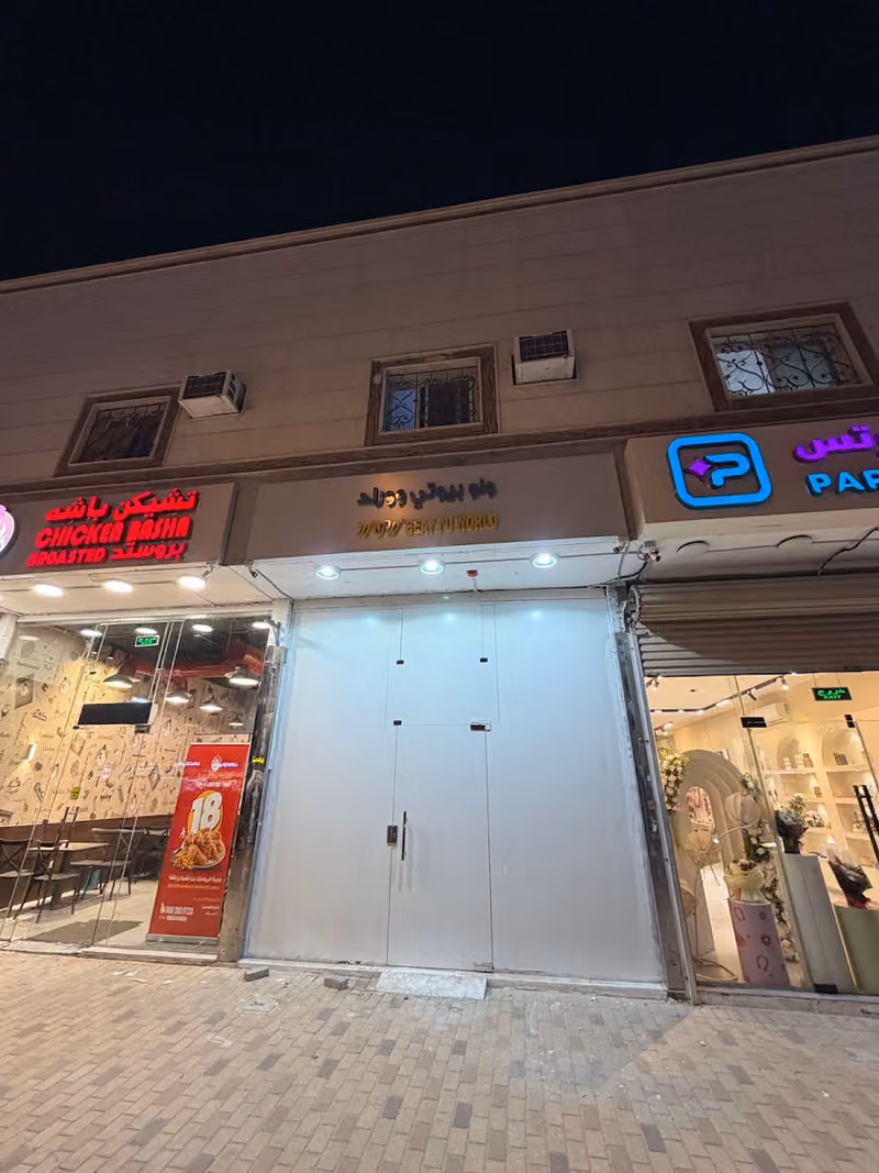 WOW BEAUTY WORLD واو بيوتي وورلد العزيزية