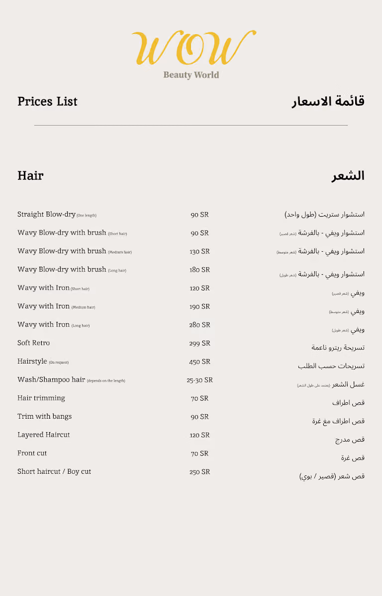 WOW BEAUTY WORLD واو بيوتي وورلد فرع التخصصي