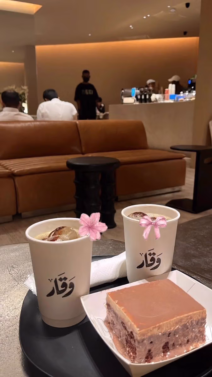 وَقَار l قهوة مختصة