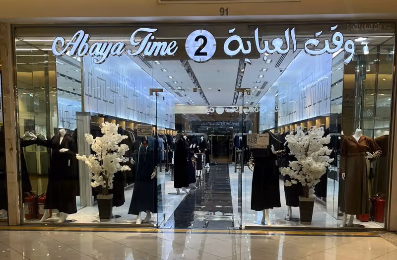 وقت العباية للعبايات والطرح