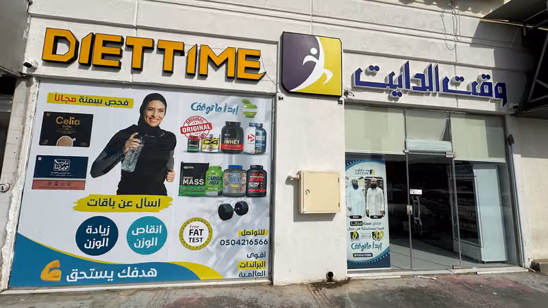 وقت الدايت | DIET TIME