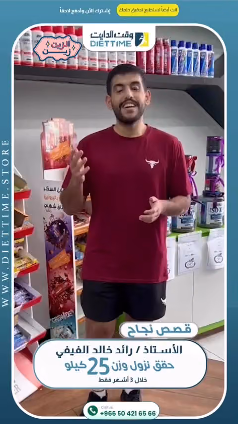 وقت الدايت | DIET TIME