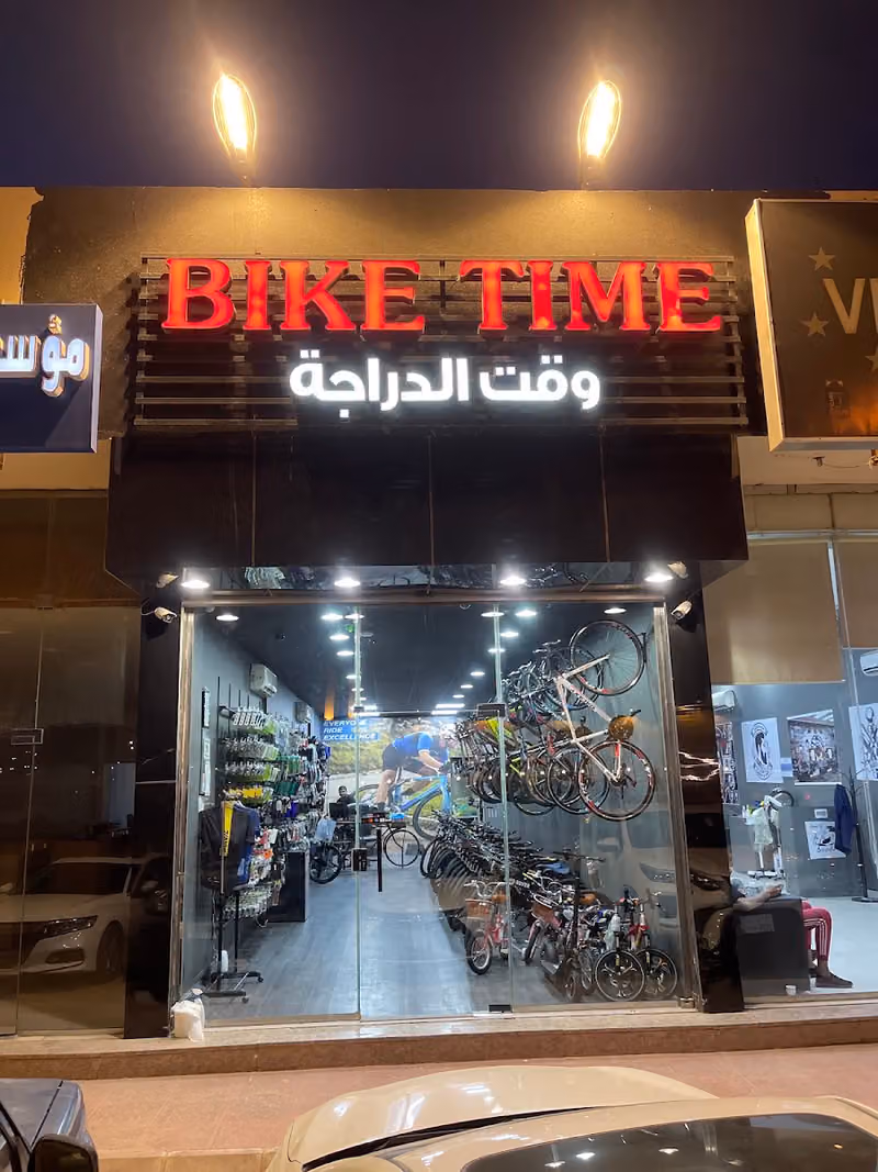 وقت الدراجة BIKE TIME