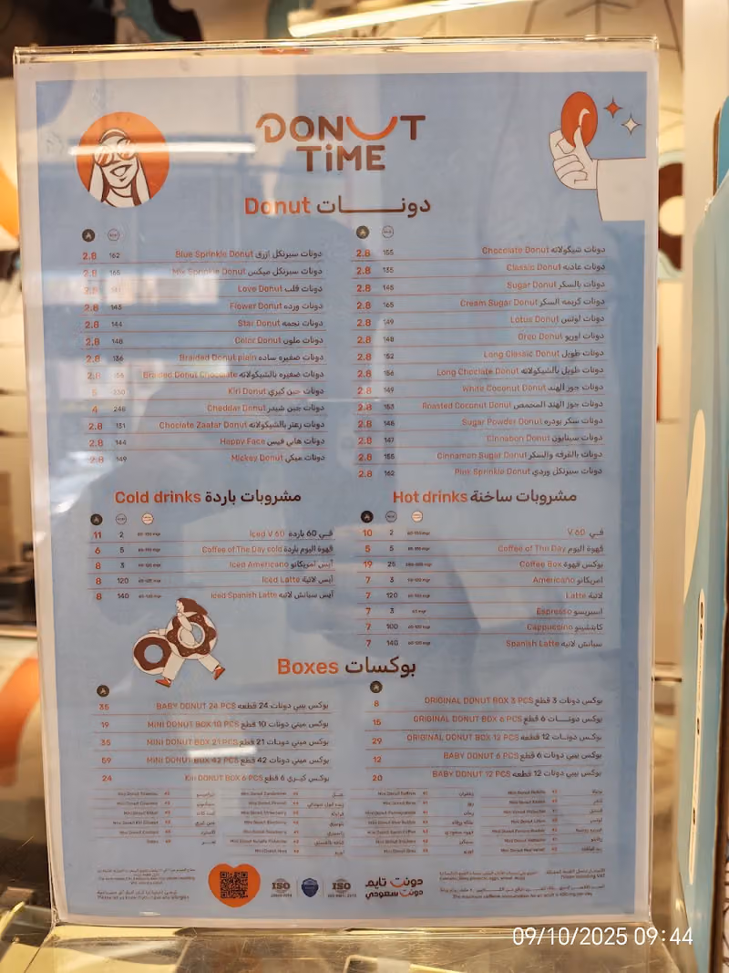 دونت تايم Donut Time‎