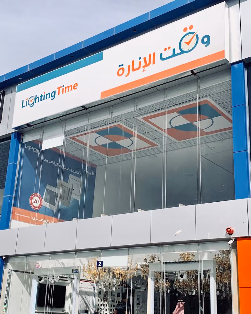 وقت الإنارة • Lighting Time