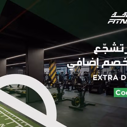 وقت اللياقة اكسبرس