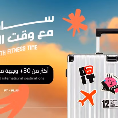 Fitness Time Xpress | وقت اللياقة اكسبرس