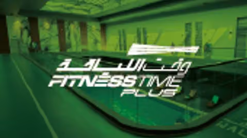 Fitness Time Plus | وقت اللياقة بلس