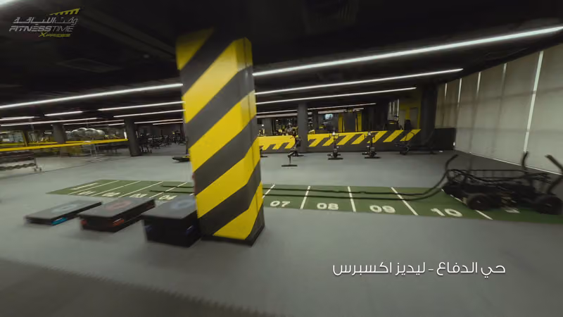 وقت اللياقة إكسبرس