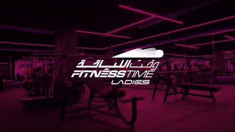 Fitness Time Ladies | وقت اللياقة ليديز