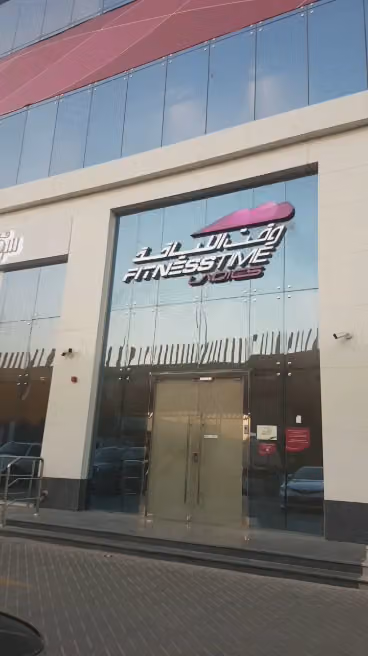 وقت اللياقة للسيدات