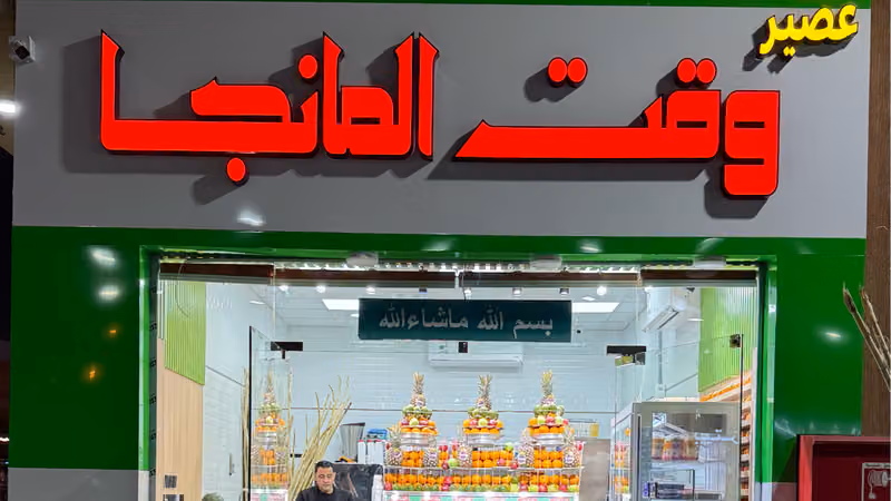 وقت المانجا
