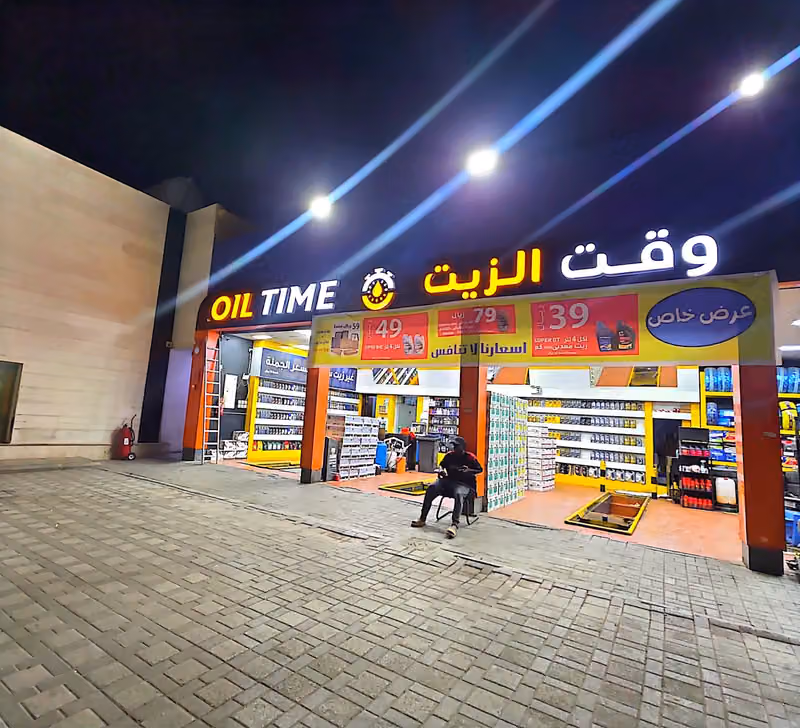 وقت الزيت
