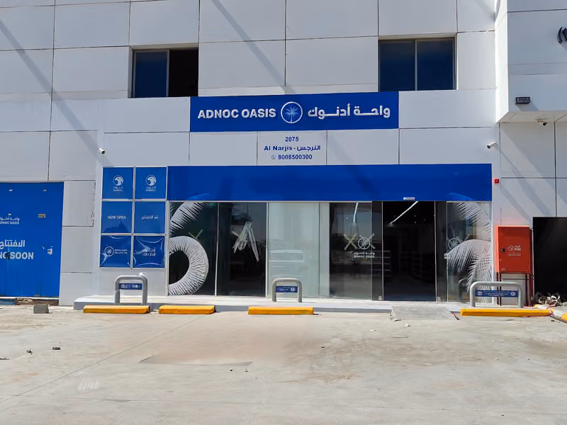 وقود الامارات