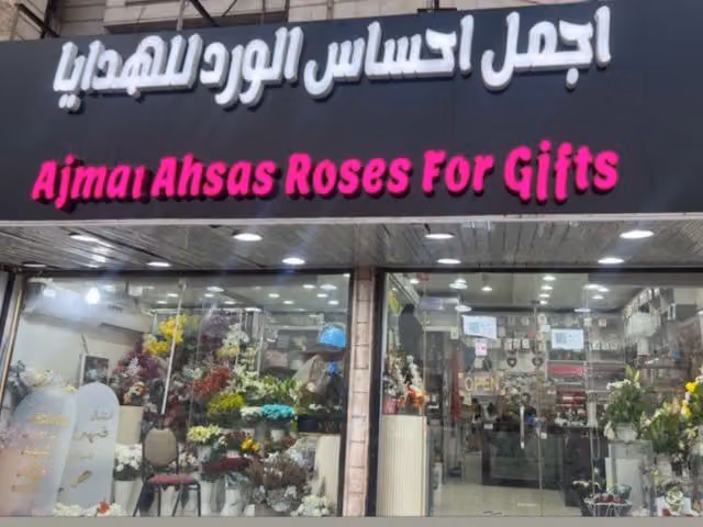 أجمل إحساس كوش الأفراح