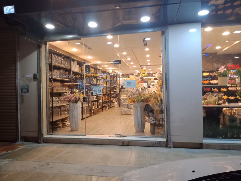 ورد الرياض