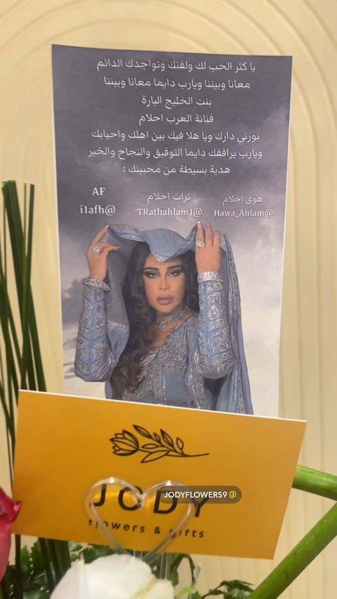 ورد جودي